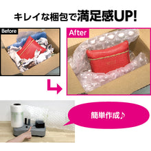 Load image into Gallery viewer, Air cushion maker ACM03 aswill