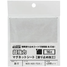 Load image into Gallery viewer, Magnetic Sheet(Adhesive Tape) AGWF-16 MAGX