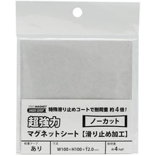 Load image into Gallery viewer, Magnetic Sheet(Adhesive Tape) AGWF-1 MAGX