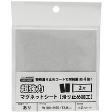 Load image into Gallery viewer, Magnetic Sheet(Adhesive Tape) AGWF-2 MAGX