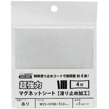 Load image into Gallery viewer, Magnetic Sheet(Adhesive Tape) AGWF-4T MAGX