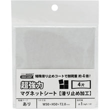 Load image into Gallery viewer, Magnetic Sheet(Adhesive Tape) AGWF-4 MAGX