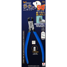 Load image into Gallery viewer, Angled Edge Cutter Flat Blade 150mm AN-150B TTC