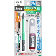 Load image into Gallery viewer, The Bit To Turn A Crushed Screw ANHD-390 ANEX