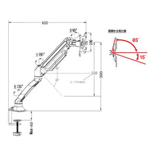 Load image into Gallery viewer, Monitor Arm ARM130クロ KING JIM