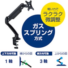 Load image into Gallery viewer, Monitor Arm ARM130クロ KING JIM