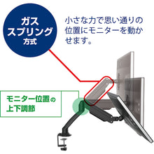 Load image into Gallery viewer, Monitor Arm ARM130クロ KING JIM