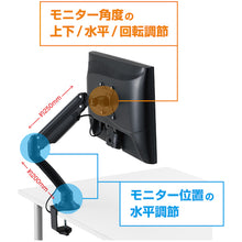 Load image into Gallery viewer, Monitor Arm ARM130クロ KING JIM