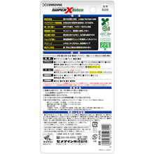 Load image into Gallery viewer, Super X Natura スーパーx ナチュラ P20ml CEMEDINE