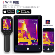 Load image into Gallery viewer, Thermal Imager B10 HIKMICRO