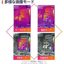 Load image into Gallery viewer, Thermal Imager B20 HIKMICRO