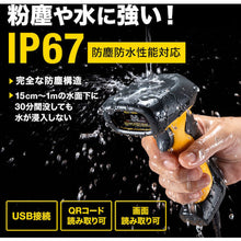 Load image into Gallery viewer, Barcode Reader BCR-2D6 SANWA