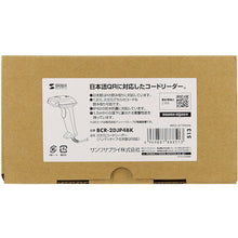 Load image into Gallery viewer, Barcode Reader BCR-2DJP4BK SANWA