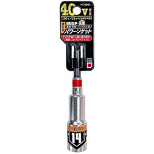 Load image into Gallery viewer, Deep Socket for Electric High-Torque Impact Driver 67645 BESTTOOL
