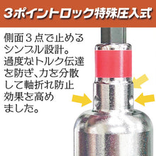 Load image into Gallery viewer, Deep Socket for Electric High-Torque Impact Driver 67647 BESTTOOL