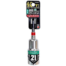 Load image into Gallery viewer, Deep Socket for Electric High-Torque Impact Driver 67648 BESTTOOL
