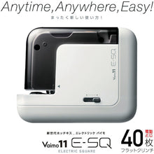 Load image into Gallery viewer, Electric Stapler Vaimo11 E-SQ EH90046 MAX