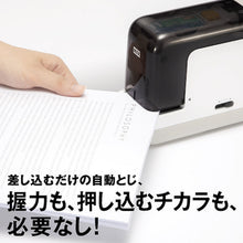 Load image into Gallery viewer, Electric Stapler Vaimo11 E-SQ EH90044 MAX
