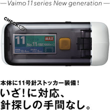Load image into Gallery viewer, Electric Stapler Vaimo11 E-SQ EH90044 MAX