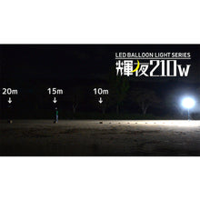 Load image into Gallery viewer, LED Omni Balloon Light With Tripod Set BL-210-F KAZ