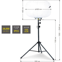 Load image into Gallery viewer, LED Omni Balloon Light With Tripod Set BL-210-F KAZ