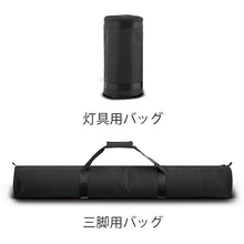 Load image into Gallery viewer, LED Omni Balloon Light With Tripod Set BL-210-F KAZ