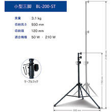Load image into Gallery viewer, LED Omni Balloon Light With Tripod Set BL-210-F KAZ