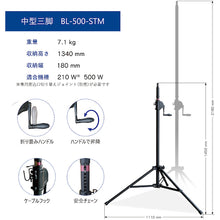 Load image into Gallery viewer, LED Omni Balloon Light With Tripod Set BL-500-FS KAZ