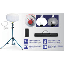 Load image into Gallery viewer, LED Omni Balloon Light With Tripod Set BL-50-F KAZ
