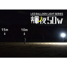 Load image into Gallery viewer, LED Omni Balloon Light With Tripod Set BL-50-F KAZ