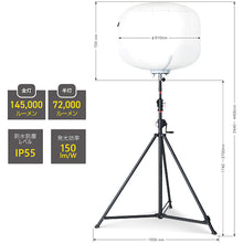 Load image into Gallery viewer, LED Omni Balloon Light With Tripod Set BL-960-FS KAZ