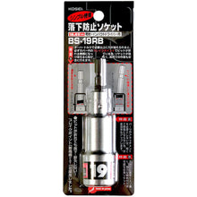 Load image into Gallery viewer, Fall Prevented Socket for Electric Impact Driver 67632 BESTTOOL