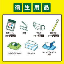 Load image into Gallery viewer, Emergency Rucksack Set BS2-44(298615) IRIS