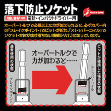 Load image into Gallery viewer, Fall Prevented Socket for Electric Impact Driver 67634 BESTTOOL