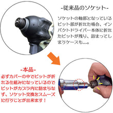 Load image into Gallery viewer, Fall Prevented Socket for Electric Impact Driver 67634 BESTTOOL