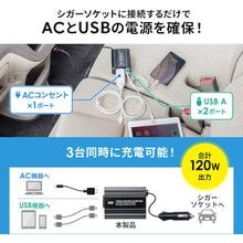 Load image into Gallery viewer, CAR-CHR80AC SANWA