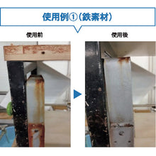 Load image into Gallery viewer, Anti-rust Film Rust Remover CH857-004X-MB CONDOR