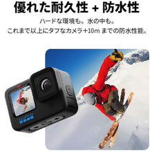 Load image into Gallery viewer, Action Camera HERO10 Black CHDHX-101-FW GOPRO