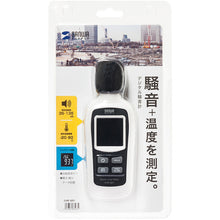 Load image into Gallery viewer, CHE-SD1 SANWA