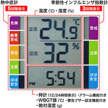 Load image into Gallery viewer, Thermo-hygrometer CHE-TPHU2WN SANWA
