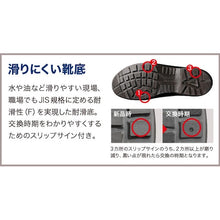 Load image into Gallery viewer, Anti-Electrostatic Safety Shoes 13020929-27.5 MIDORI ANZEN