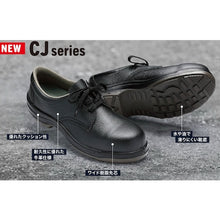Load image into Gallery viewer, Anti-Electrostatic Safety Shoes 13020929-28.0 MIDORI ANZEN
