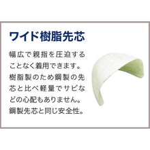 Load image into Gallery viewer, Safety Boots 13320302-24.0 MIDORI ANZEN