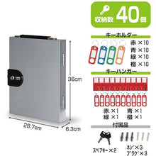 Load image into Gallery viewer, Key Box CKB-40-S CARL