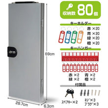 Load image into Gallery viewer, Key Box CKB-80-S CARL
