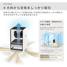 Load image into Gallery viewer, Hybrid Air Cleaner CL-HB922-WT DAINICHI