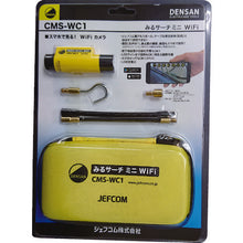 Load image into Gallery viewer, Wireless Camera System Miru Search Mini WiFi CMS-WC1 DENSAN