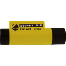 Load image into Gallery viewer, Wireless Camera System Miru Search Mini WiFi CMS-WC1 DENSAN