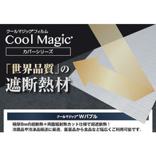 Load image into Gallery viewer, Cool Magic Film SHINE W BUBBLE COVER CM-VWBBWV-COVER SUNYOU PRINTING