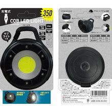 Load image into Gallery viewer, Rechargeable Multi LED Light COB-WL002 MUSASHI